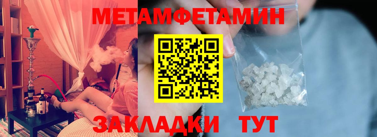 АМФЕТАМИН 97% Нягань