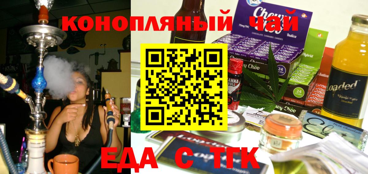 Cannafood конопля Нягань