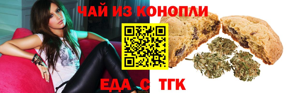 Canna-Cookies марихуана  Вход с VPN  Нягань 