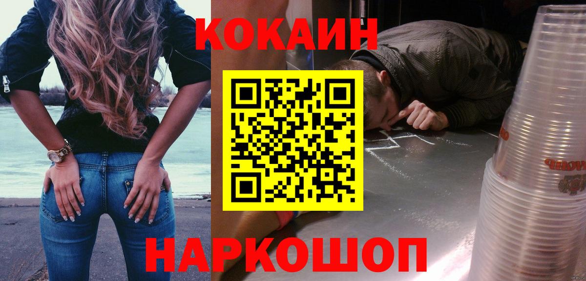 COCAIN Fish Scale Нягань