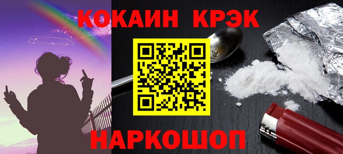 магазин продажи наркотиков  Cocaine 99%  Вход с VPN  Нягань  Cocaine 97% 