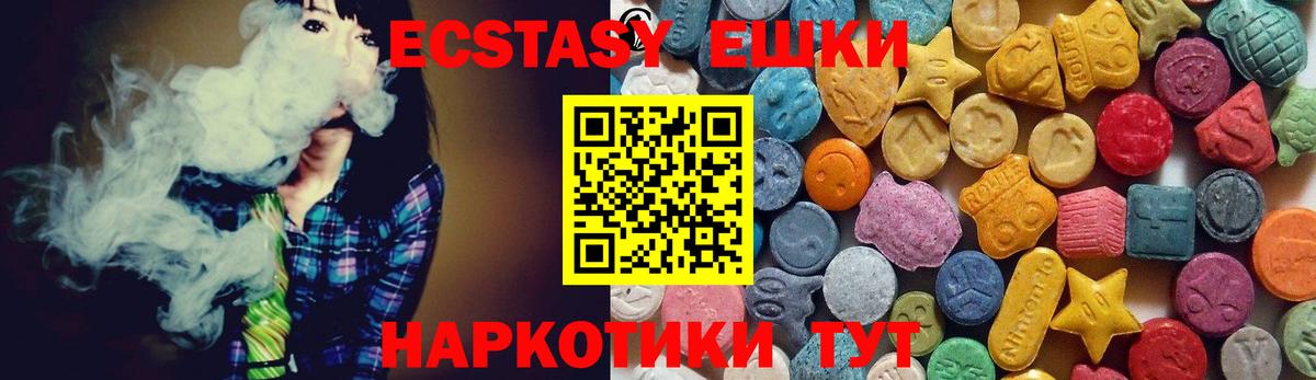 Ecstasy 99% Нягань