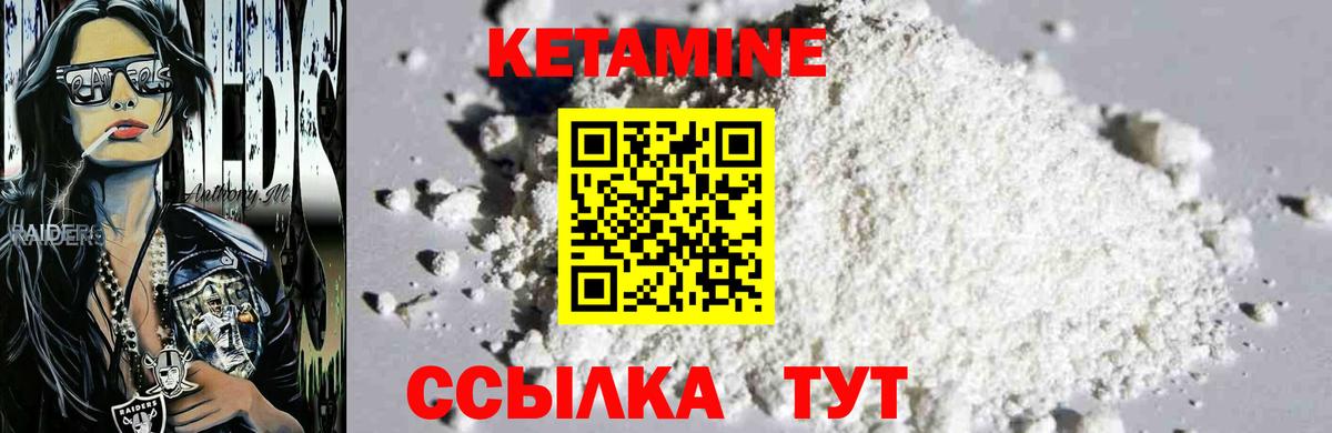 Кетамин ketamine  Вход с VPN  Нягань  КЕТАМИН VHQ 