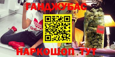 гашиш Сланцы