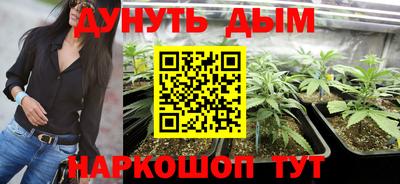 каннабис Славянск-на-Кубани