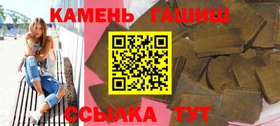 гашиш Сланцы