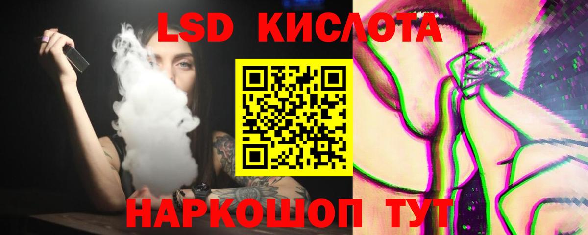 ЛСД экстази кислота Нягань
