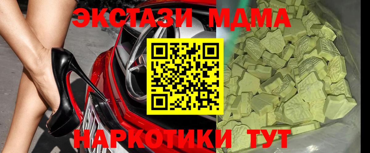 МДМА молли  Вход с VPN  MDMA VHQ  Нягань 