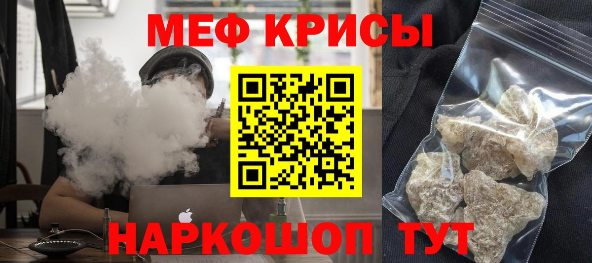 МЕФ кристаллы Нягань
