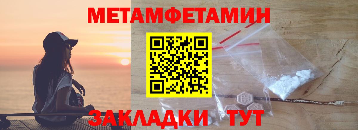 Первитин мет  Первитин мет  Первитин  Вход с VPN  Нягань 