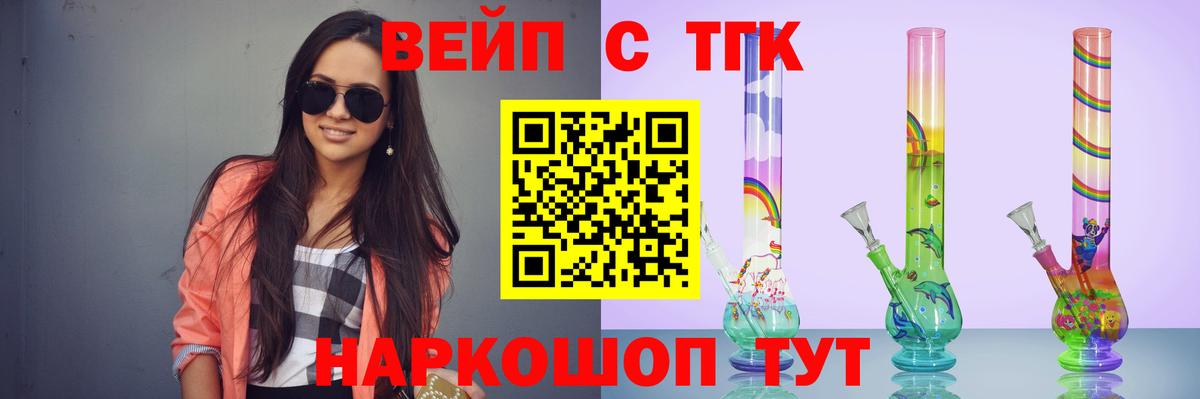 Дистиллят ТГК вейп Нягань